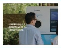 수퍼빈 홈페이지사용방법1