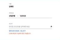 수퍼빈 홈페이지사용방법4