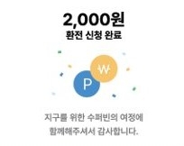 수퍼빈 홈페이지사용방법5