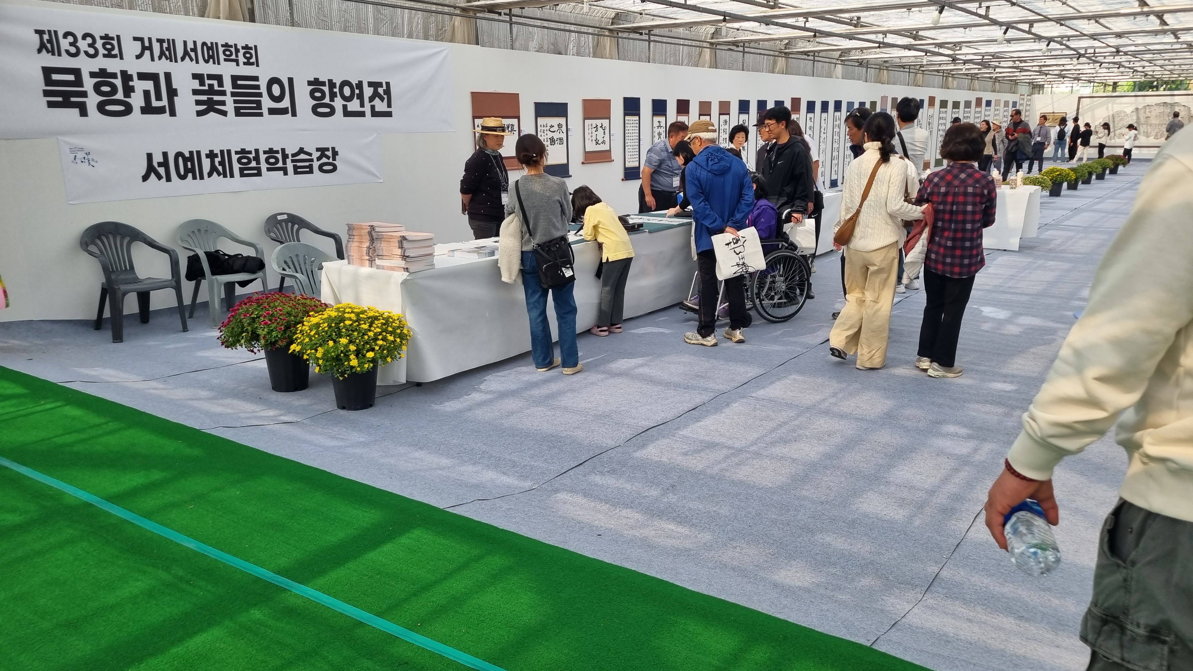 제17회 거제섬꽃축제