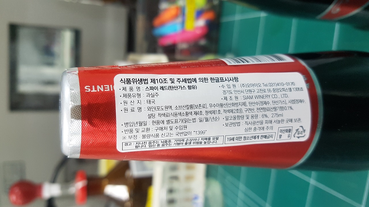 위해식품 등 긴급회수 명령 알림(레드스파이/레드클래식) 이미지