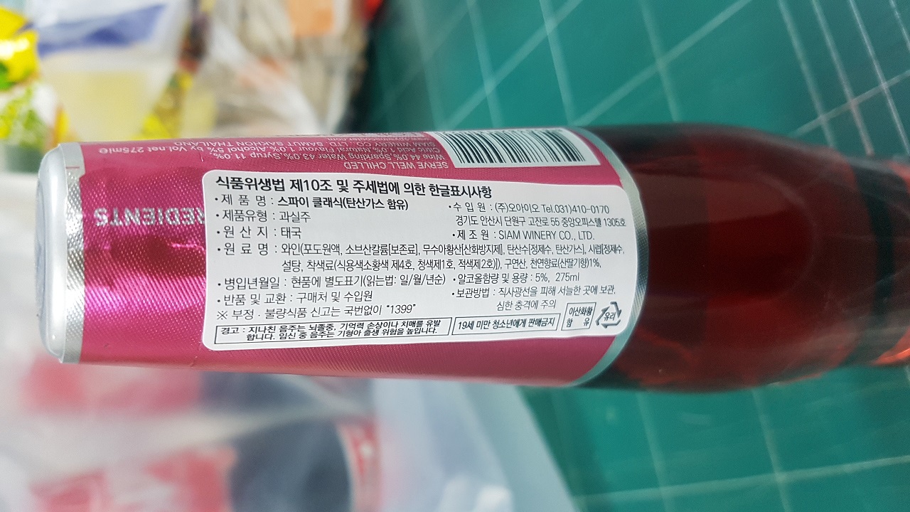 위해식품 등 긴급회수 명령 알림(레드스파이/레드클래식) 이미지