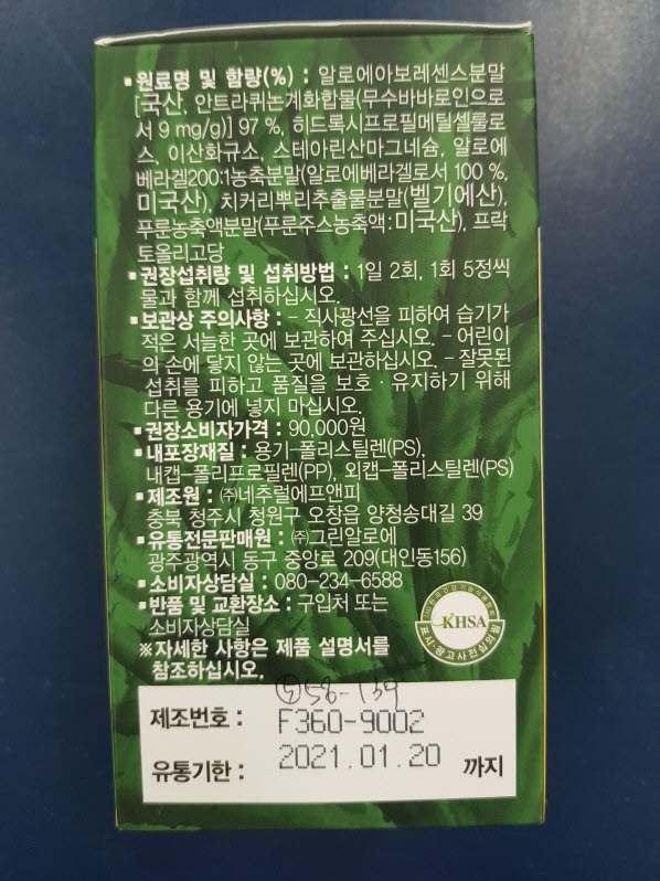 위해식품 긴급회수 명령 알림 이미지