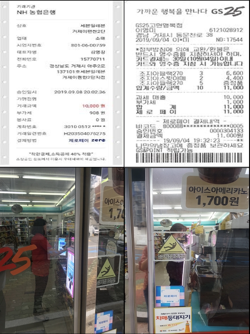 [제로페이 챌린지] 10주차 결과 알림 이미지