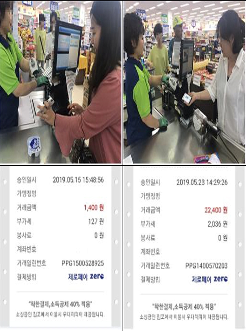 [제로페이 챌린지] 11주차 결과 알림 이미지