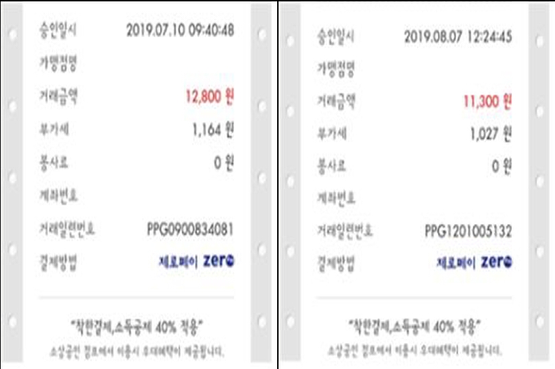 [제로페이 챌린지] 11주차 결과 알림 이미지