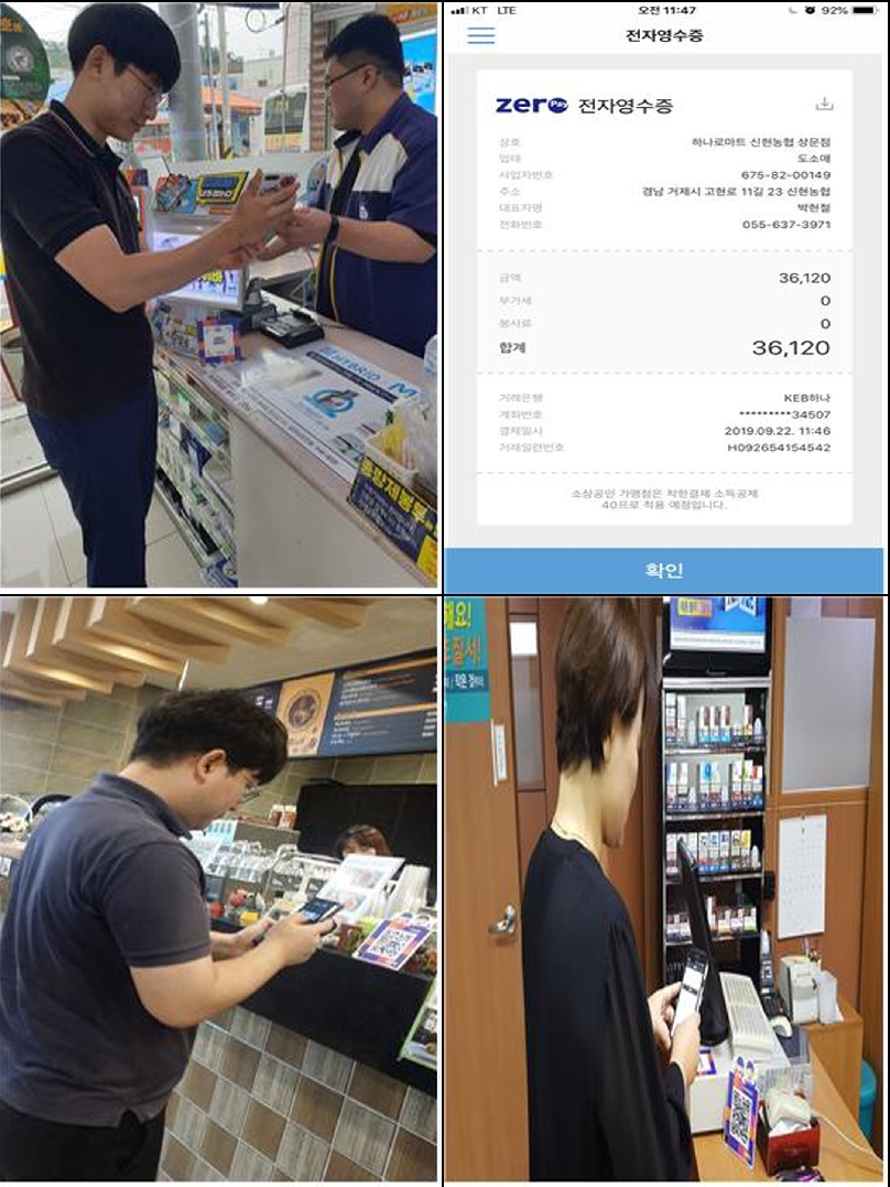 [제로페이 챌린지] 12주차 결과 알림 이미지