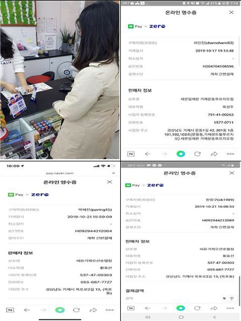 [제로페이 챌린지] 16주차 결과 알림 이미지