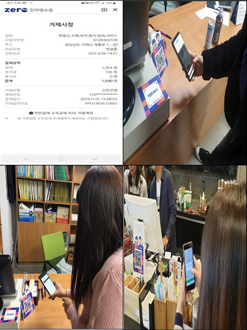 [제로페이 챌린지] 18주차 결과 알림 이미지