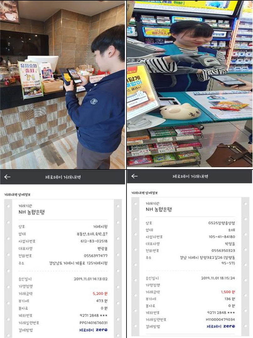 [제로페이 챌린지] 18주차 결과 알림 이미지