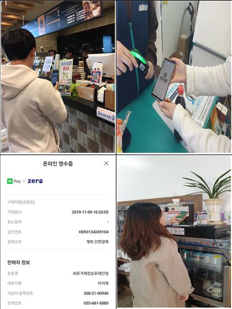 [제로페이 챌린지] 19주차 결과 알림 이미지