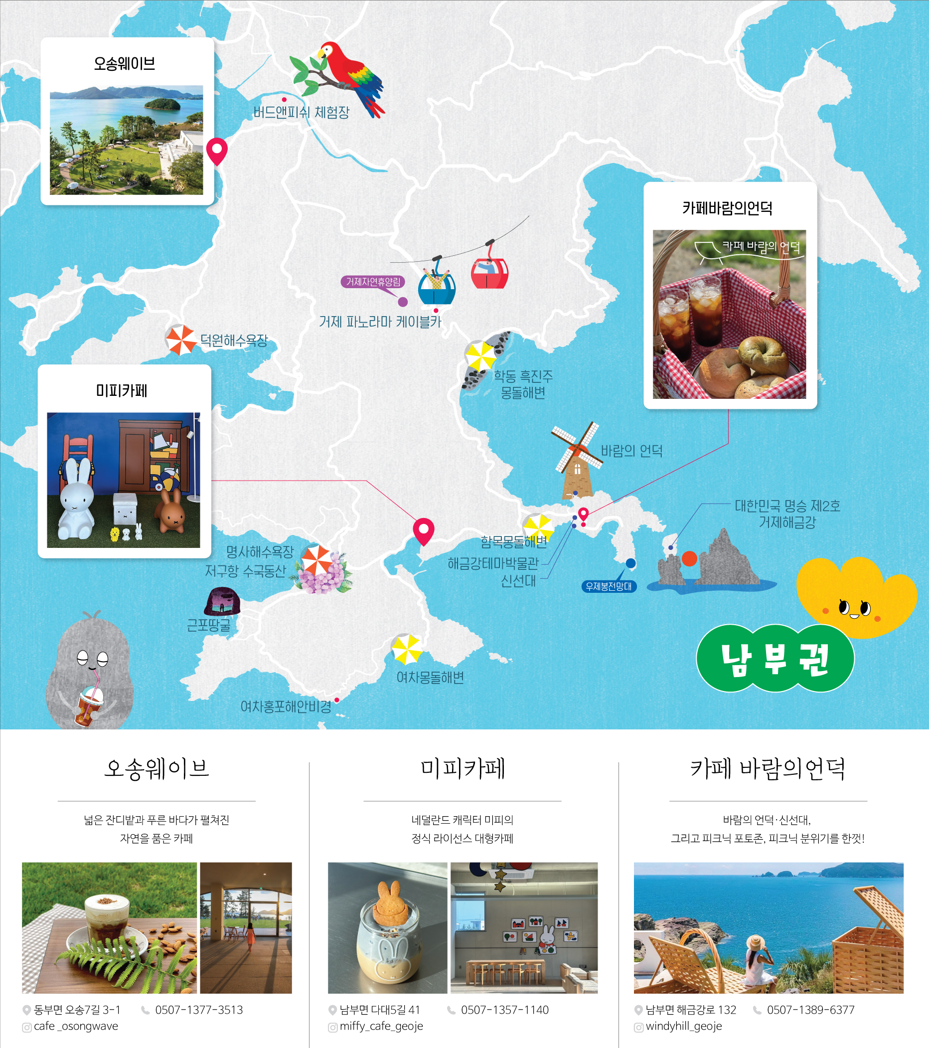 남부권 카페지도
