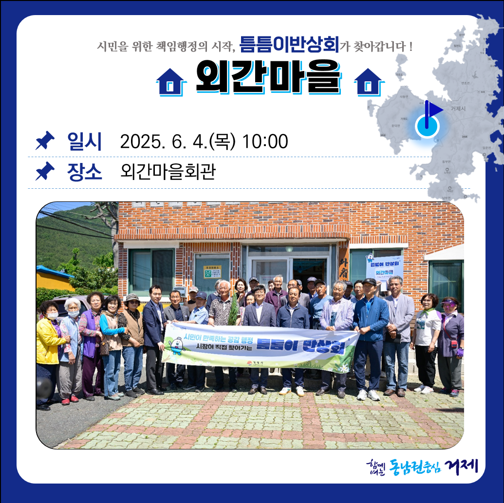 외간마을 방문