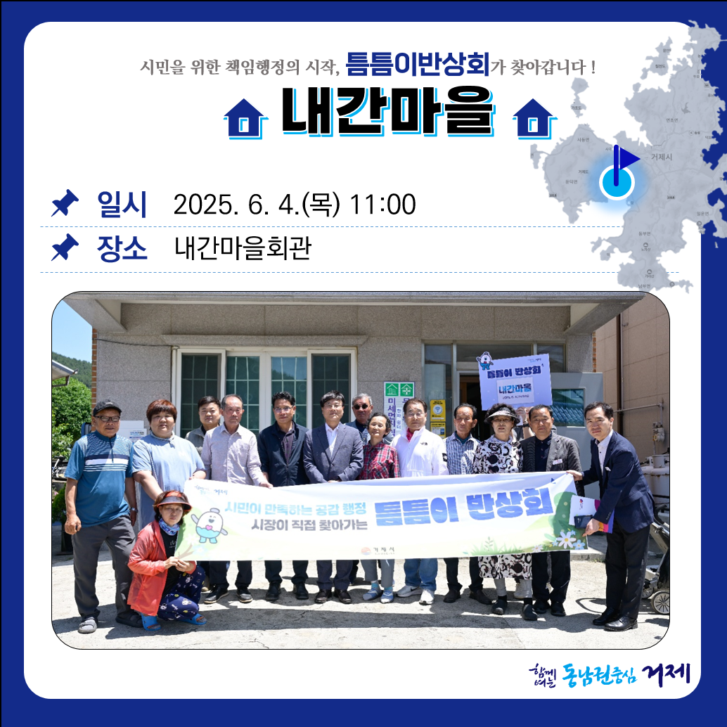 내간마을 방문