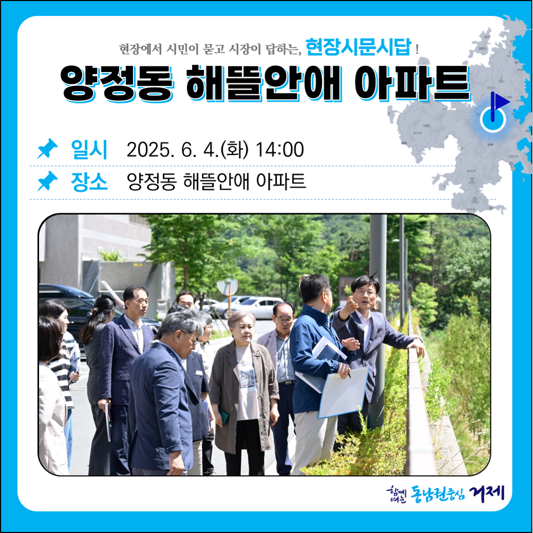 양정동 해뜰안애 방문