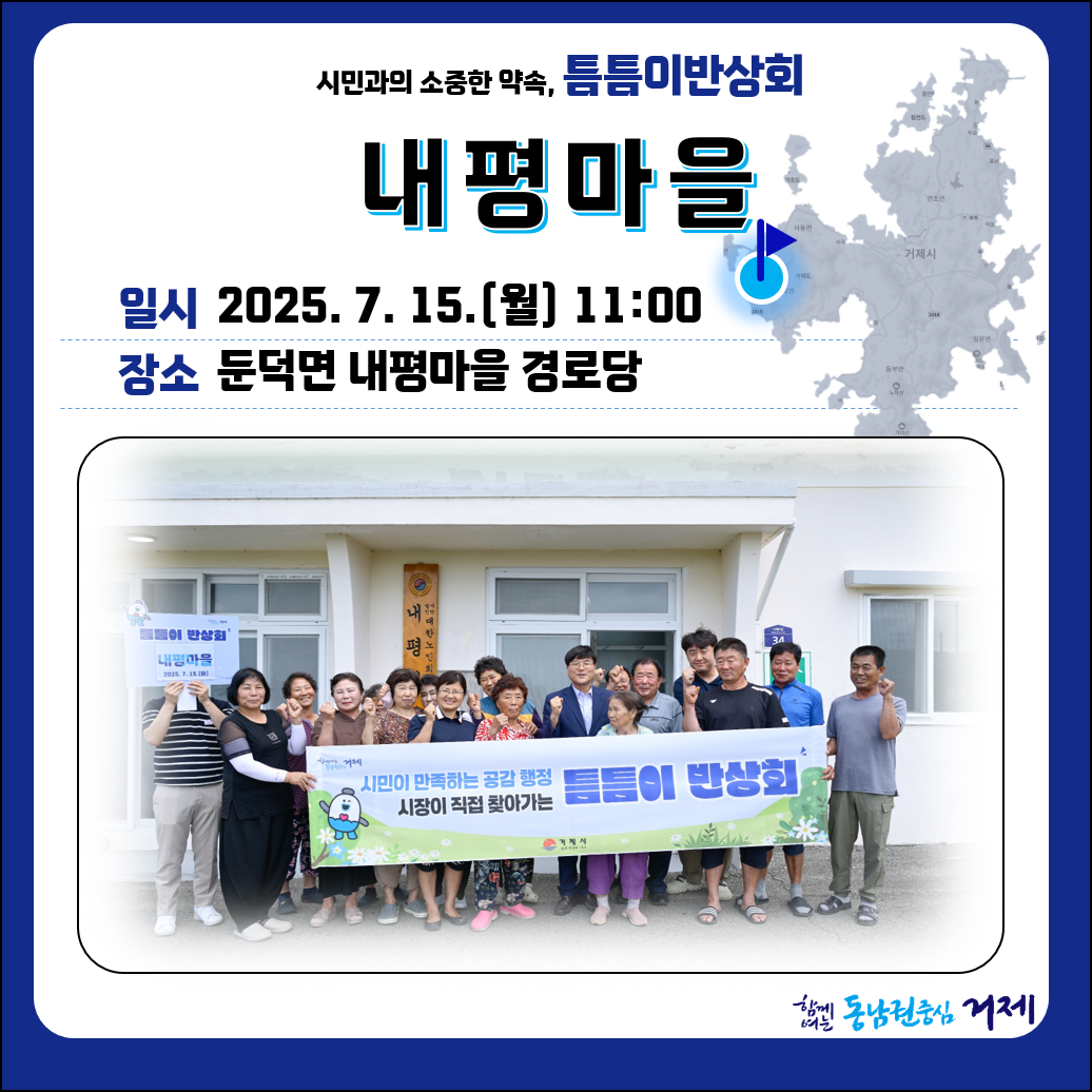내평마을 방문