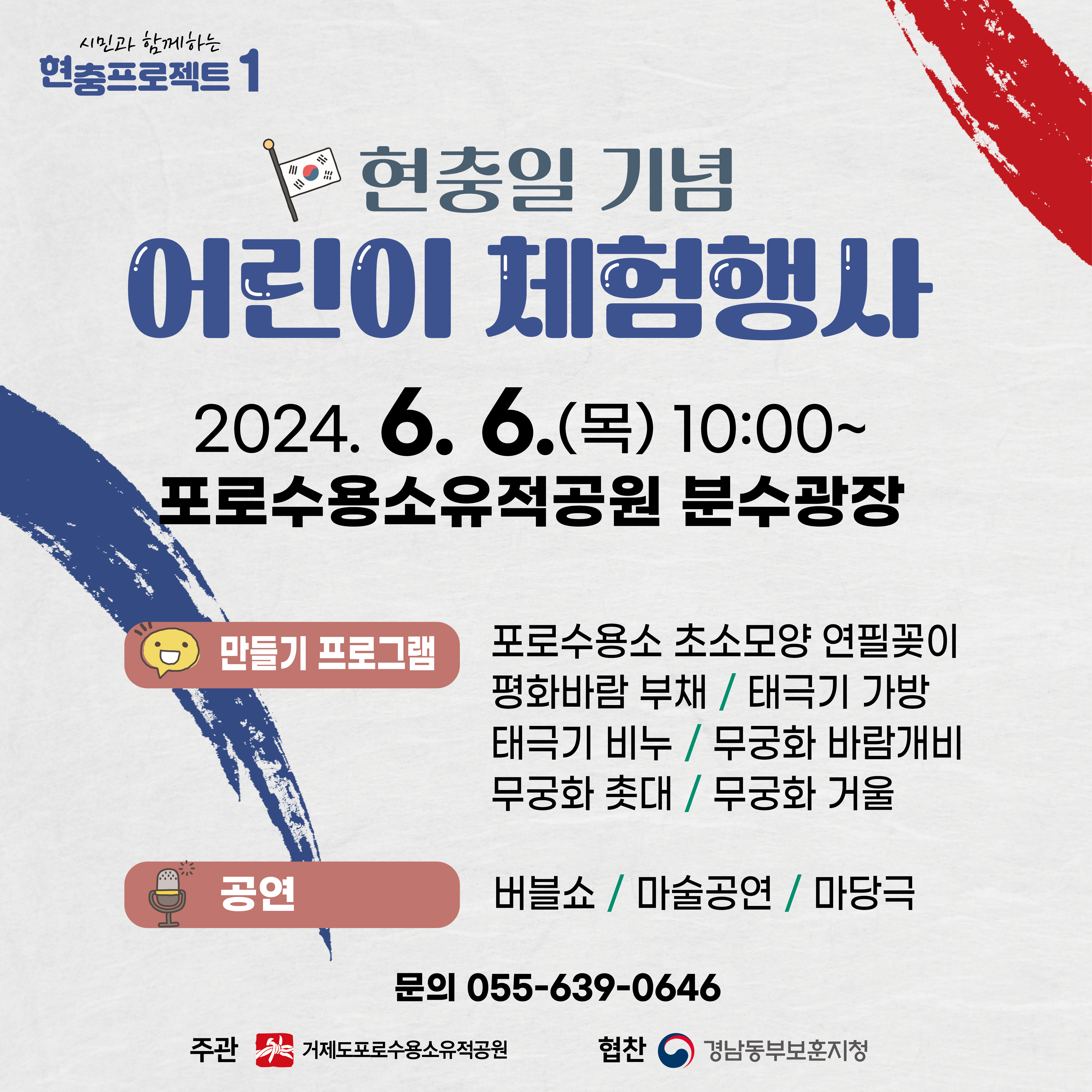 거제시 6월 축제 안내 이미지