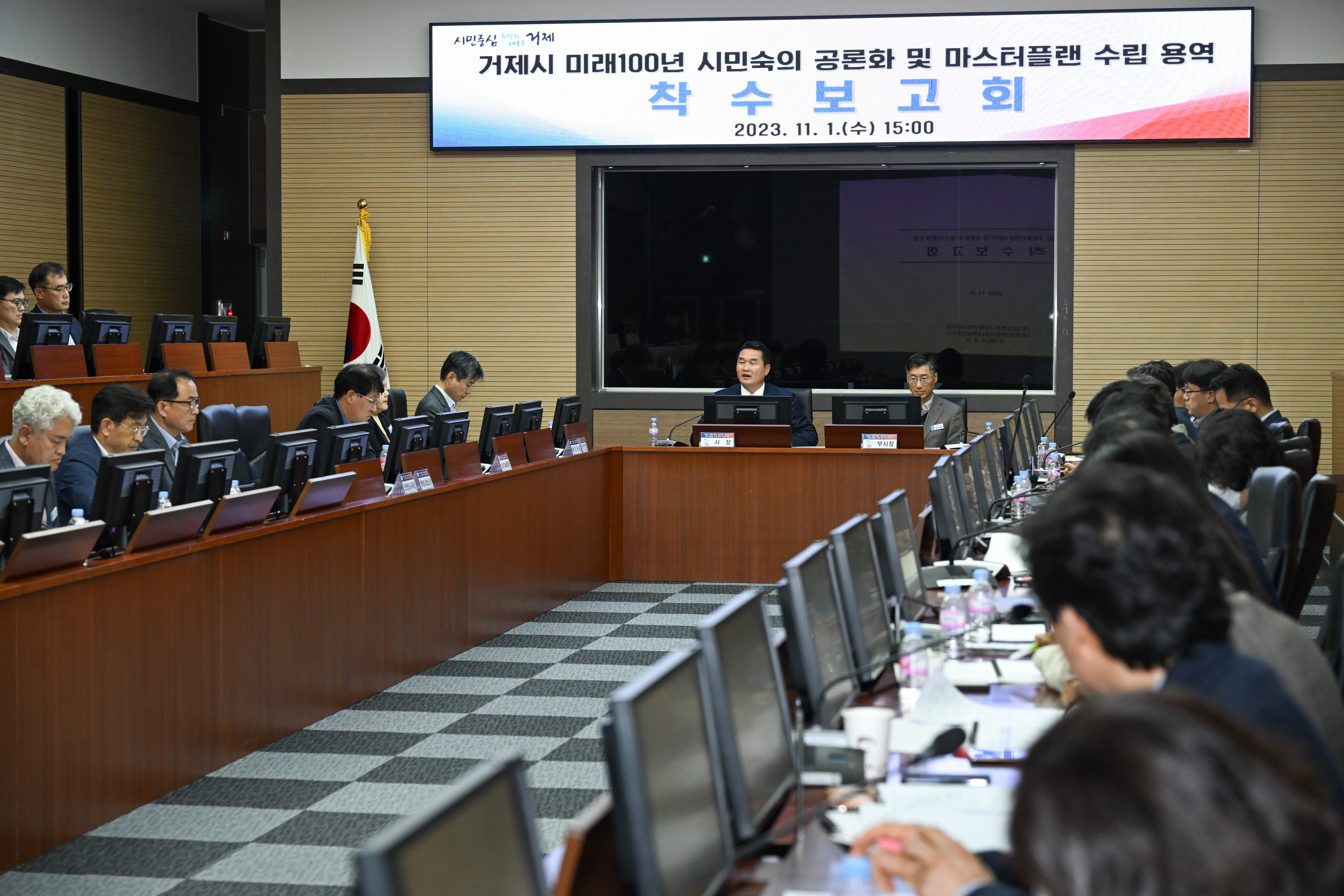 100년거제디자인 정책수립용역착수 현장