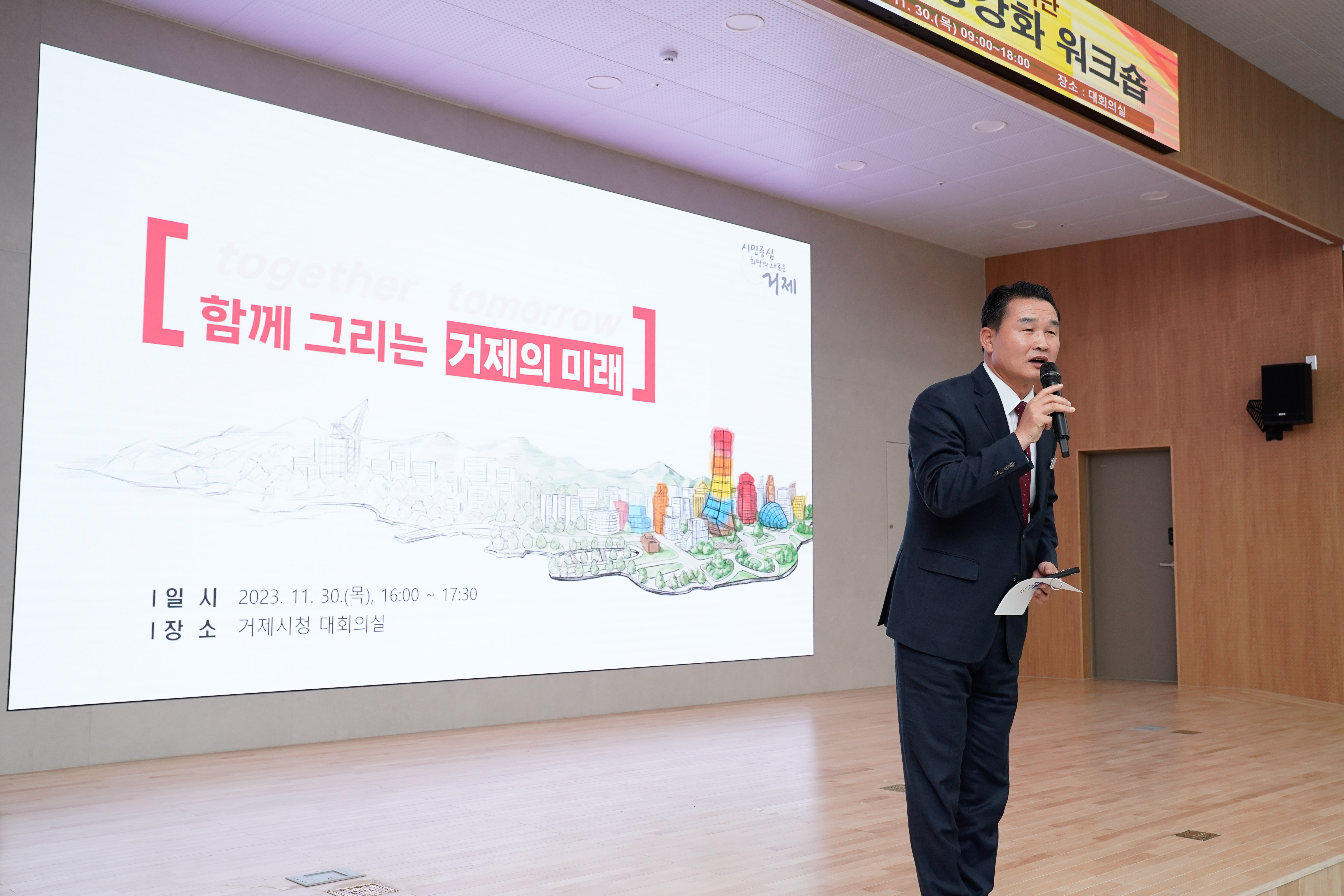 100년거제디자인 시민숙의단 역량강화 워크숍 현장