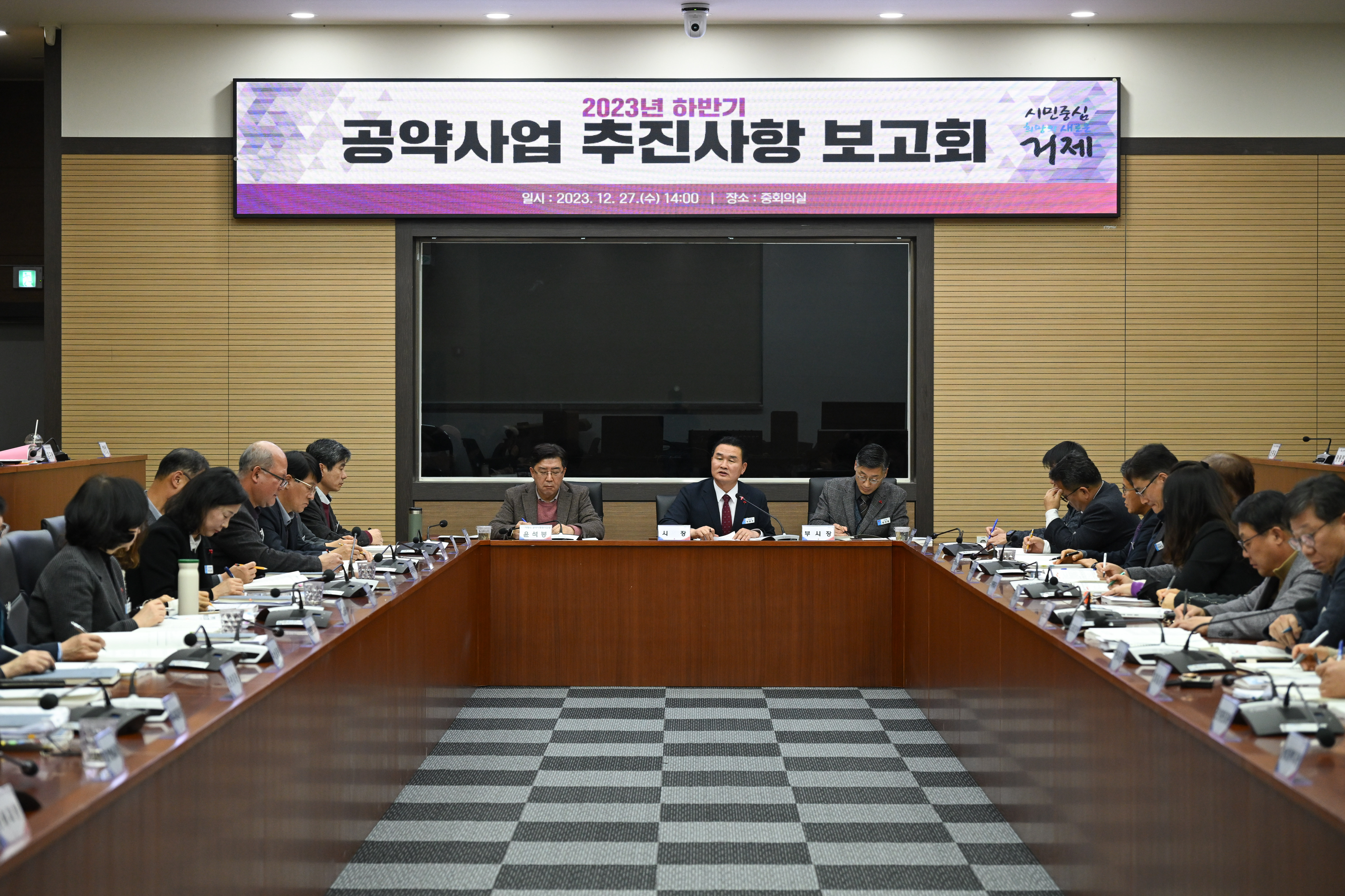 거제시, 2023년 공약이행률 43.2% 현장