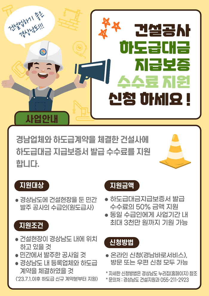 하도급.gif