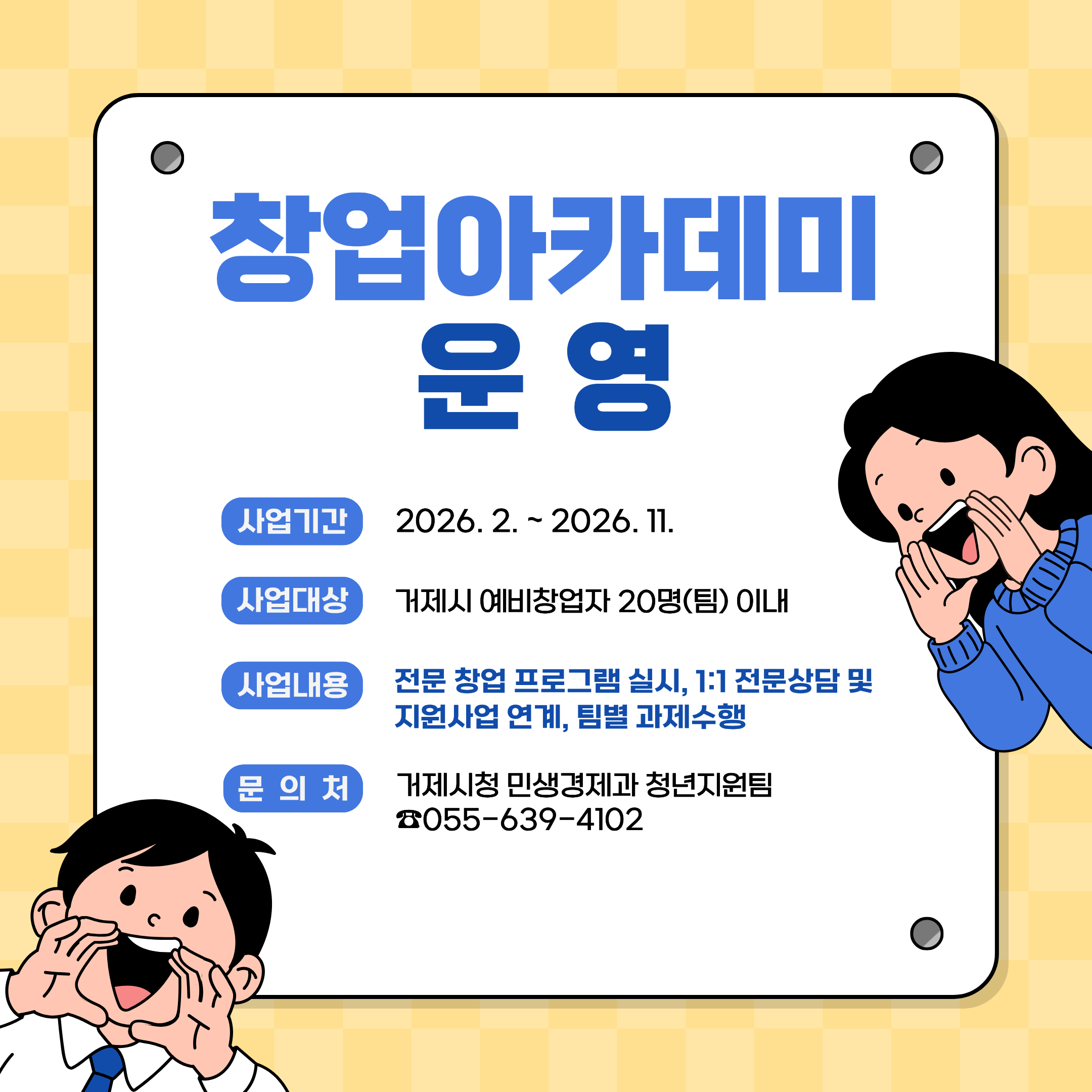 14창업아카데미운영.png
