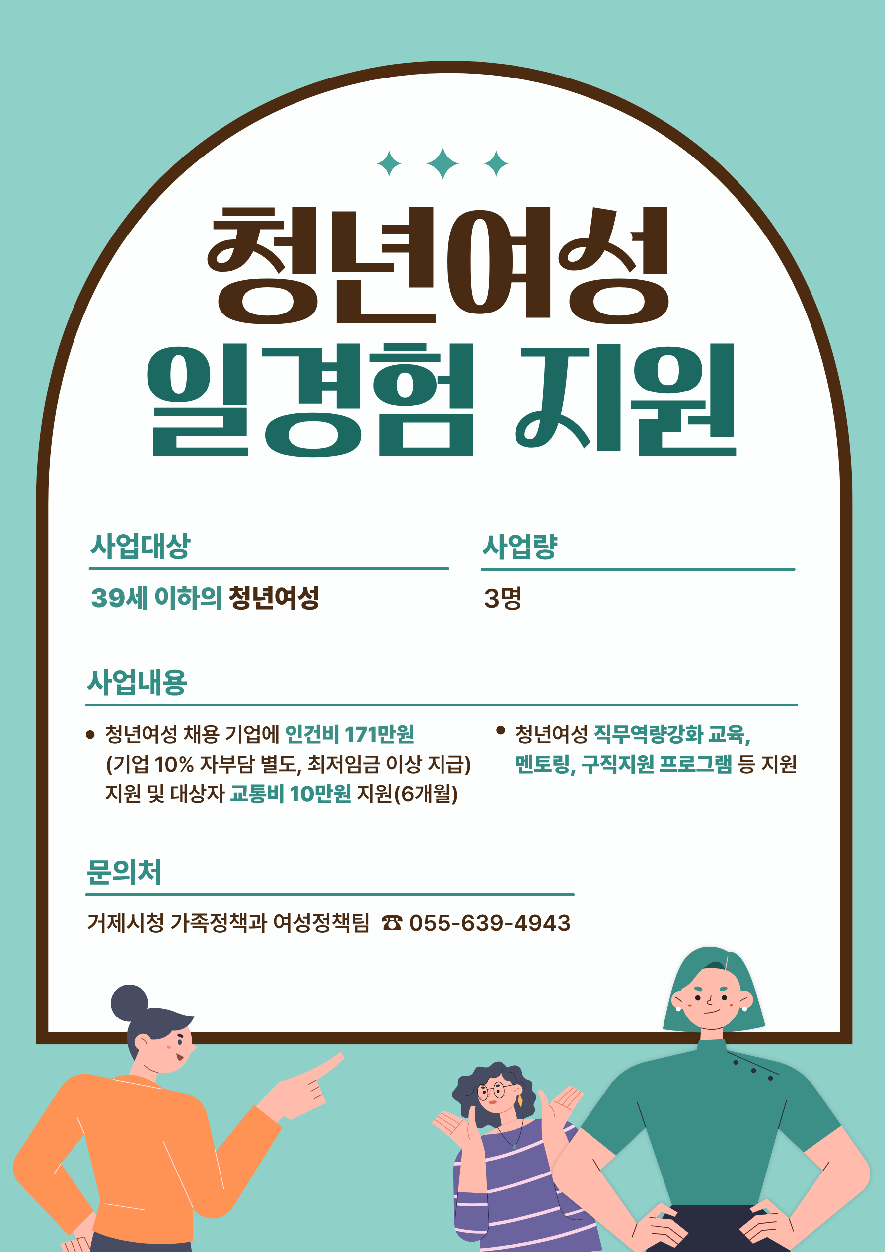 19청년여성일경험지원.png