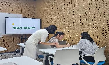 2025 청년특강 프로그램  - 시장 조사 방법과 트랜드 분석 -