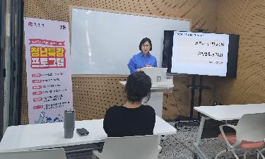 2025년 청년특강 프로그램- 마케팅 전략 수립
