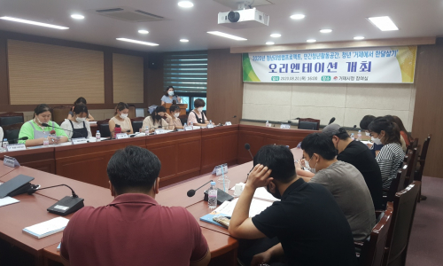거제시 보조사업자 오리엔테이션