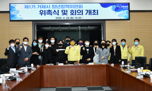 청년정책위원회 위촉식 및 회의개최