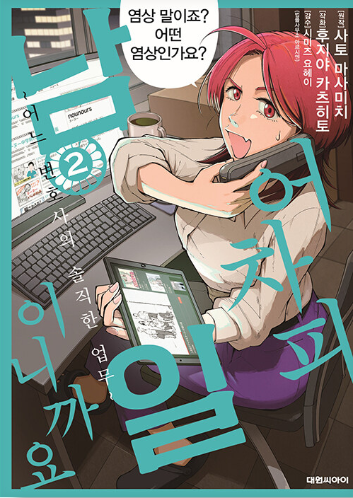 어차피 남일이니까요.2