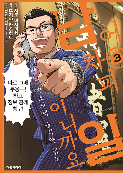어차피 남일이니까요.3