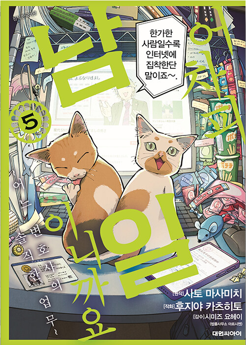 어차피 남일이니까요.5