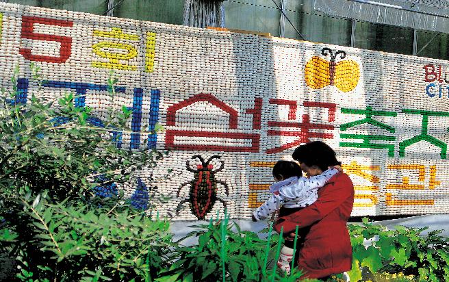 미래의 축제주인 이미지
