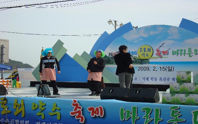 제13회 고로쇠 약수 축제 및 마라톤 대회 이미지