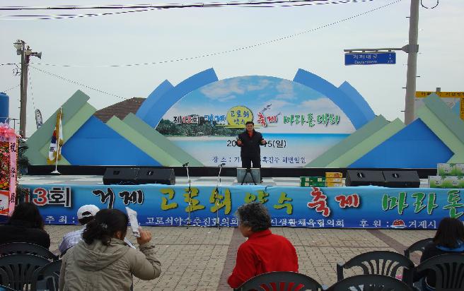 제13회 고로쇠 약수 축제 및 마라톤 대회 이미지