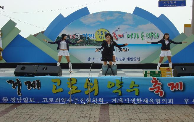 제13회 고로쇠 약수 축제 및 마라톤 대회 이미지