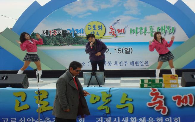 제13회 고로쇠 약수 축제 및 마라톤 대회 이미지
