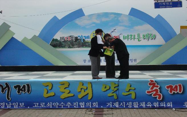 제13회 고로쇠 약수 축제 및 마라톤 대회 이미지