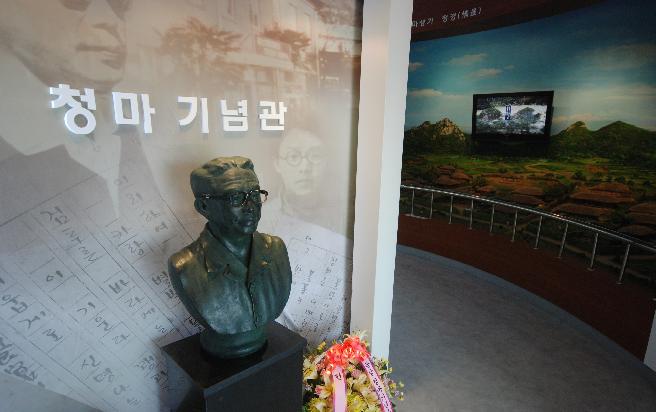 청마기념관 이미지