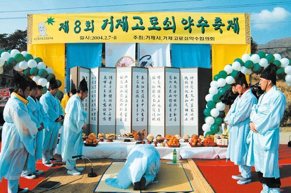 고로쇠약수축제 이미지