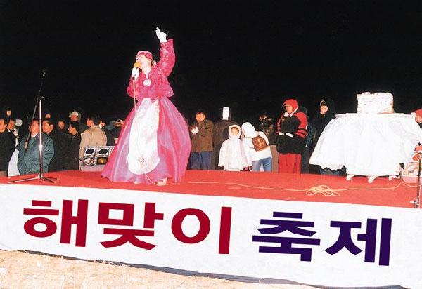 신년맞이해맞이축제 이미지