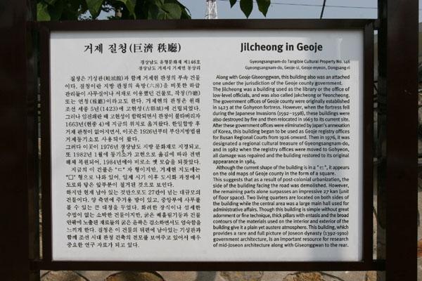 거제현관아 이미지