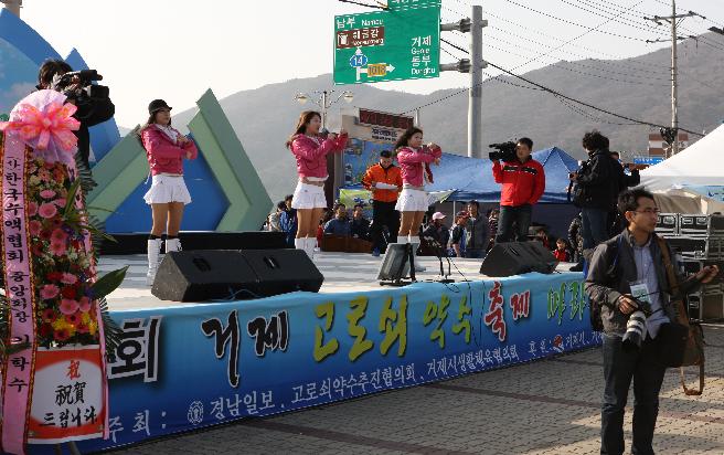 제13 회 고로쇠 약수 축제 및 마라톤 대회 이미지