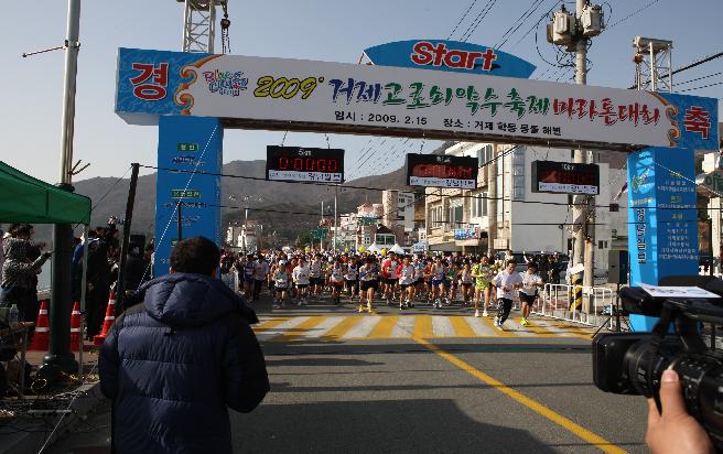 제13 회 고로쇠 약수 축제 및 마라톤 대회 이미지