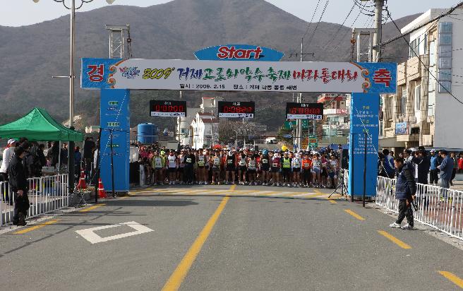 제13회 고로쇠 약수 축제 및 마라톤 대회 이미지