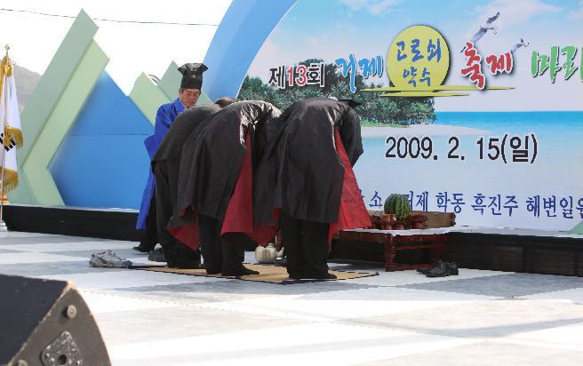 제13회 고로쇠 약수 축제 및 마라톤 대회 이미지