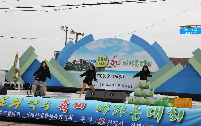 제13회 고로쇠 약수 축제 및 마라톤 대회 이미지