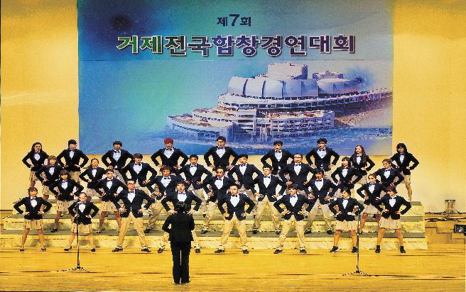 거제 합창 경연대회 이미지